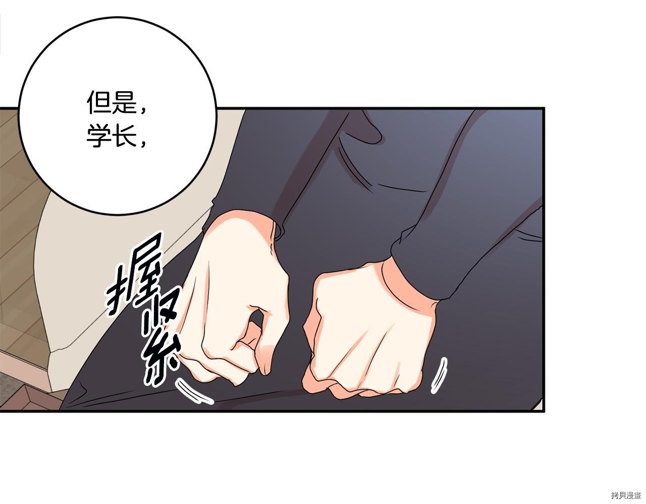 拿下S级学长[拷贝漫画]韩漫全集-第28話无删减无遮挡章节图片 