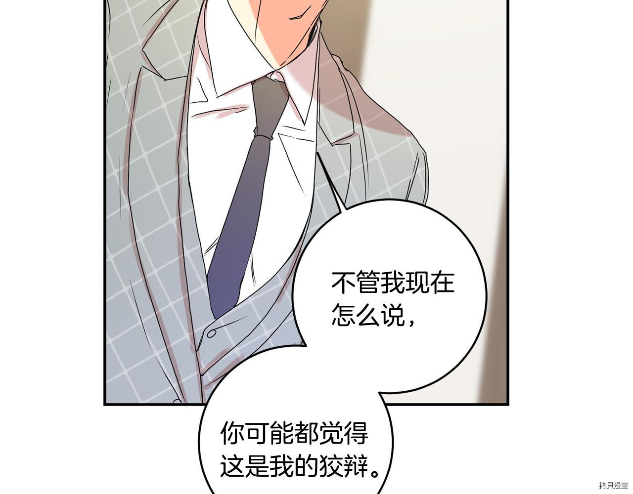 拿下S级学长[拷贝漫画]韩漫全集-第28話无删减无遮挡章节图片 