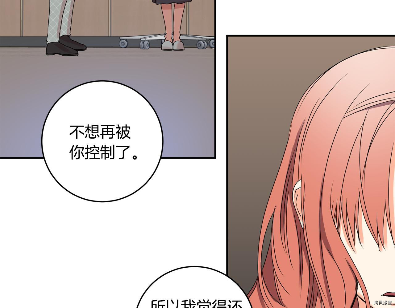 拿下S级学长[拷贝漫画]韩漫全集-第28話无删减无遮挡章节图片 