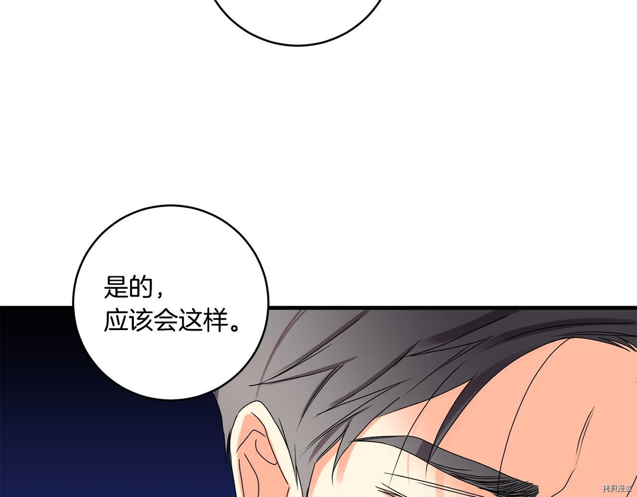 拿下S级学长[拷贝漫画]韩漫全集-第28話无删减无遮挡章节图片 