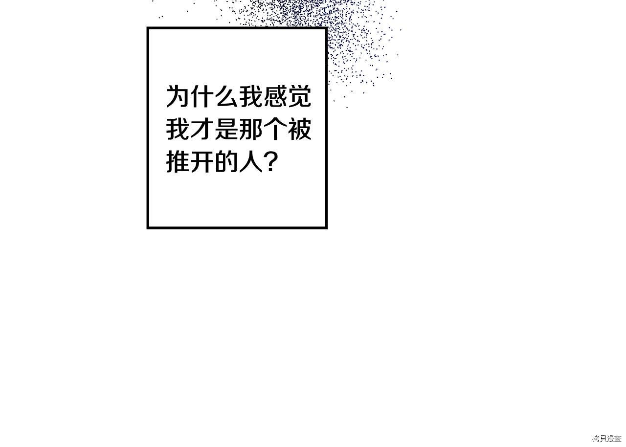 拿下S级学长[拷贝漫画]韩漫全集-第28話无删减无遮挡章节图片 