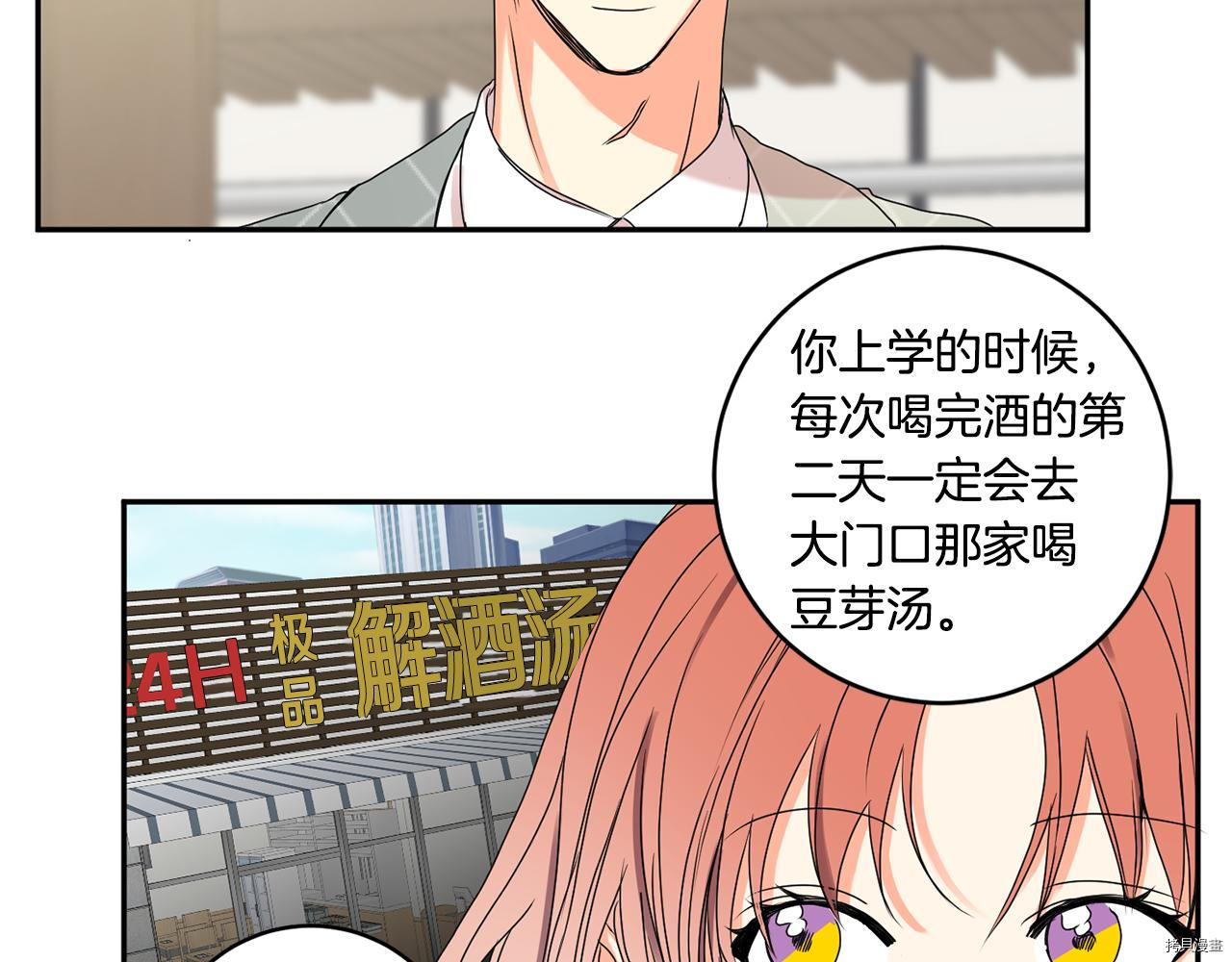 拿下S级学长[拷贝漫画]韩漫全集-第28話无删减无遮挡章节图片 