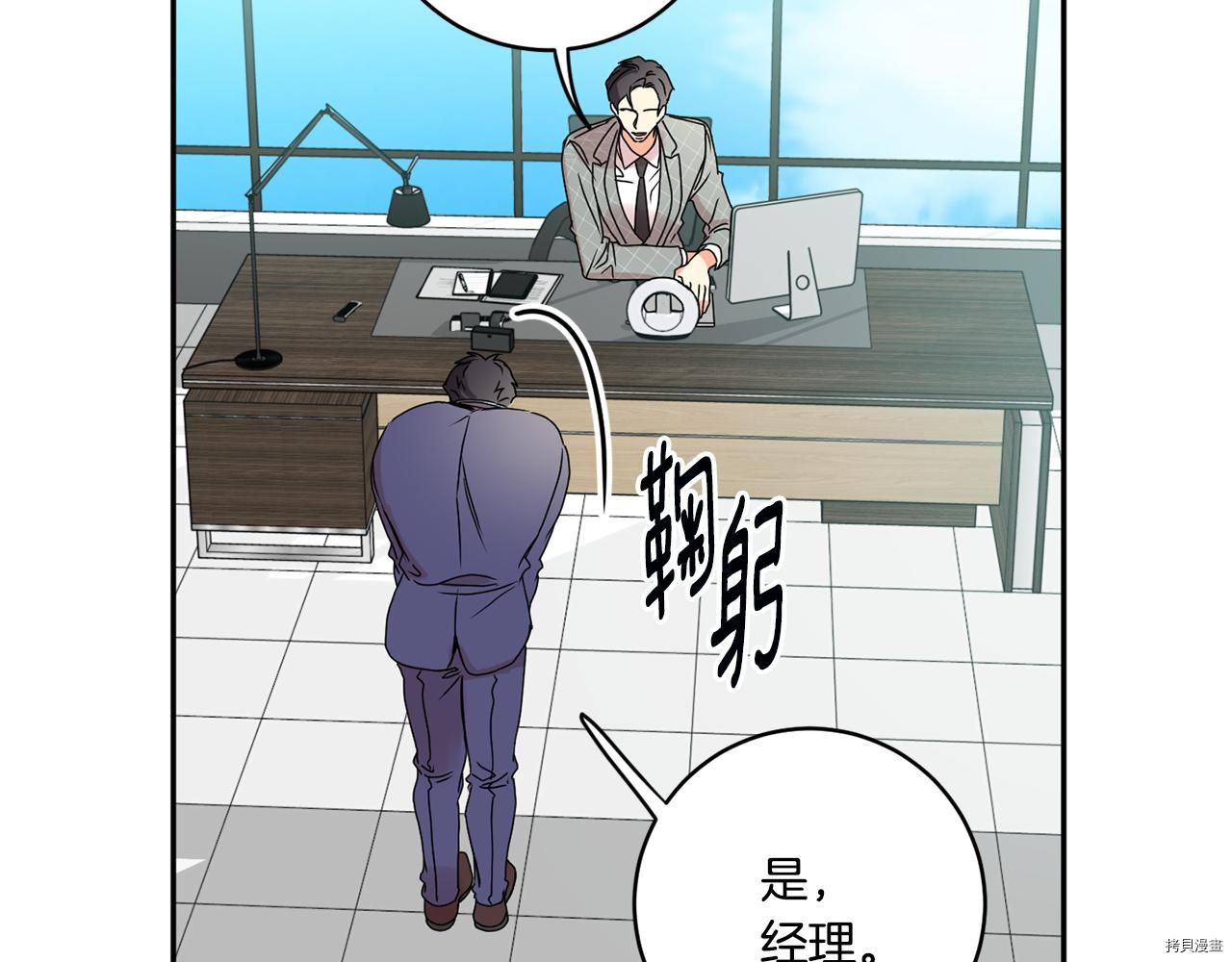 拿下S级学长[拷贝漫画]韩漫全集-第29話无删减无遮挡章节图片 