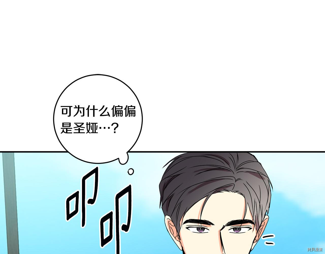 拿下S级学长[拷贝漫画]韩漫全集-第29話无删减无遮挡章节图片 