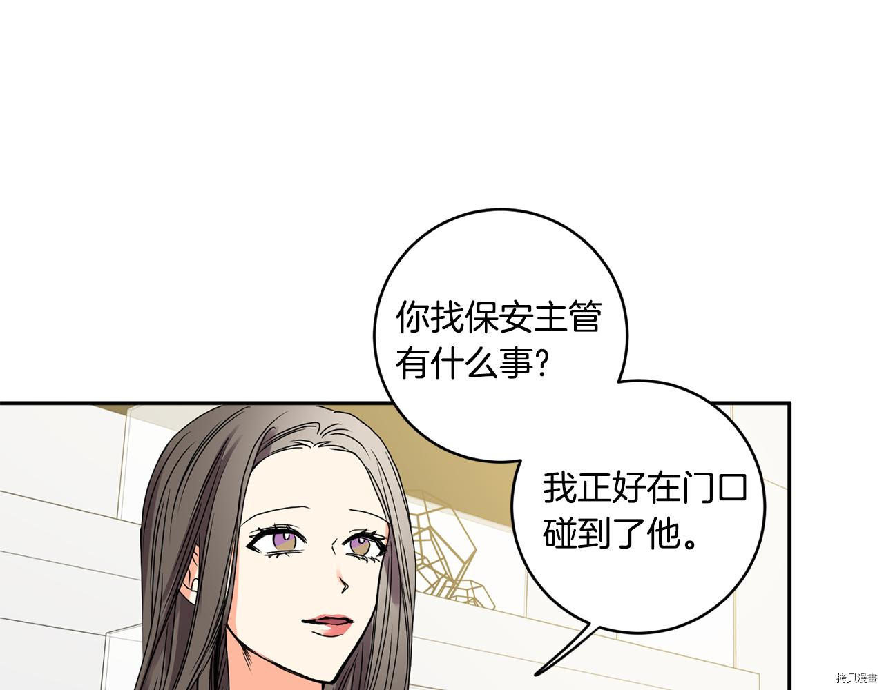 拿下S级学长[拷贝漫画]韩漫全集-第29話无删减无遮挡章节图片 