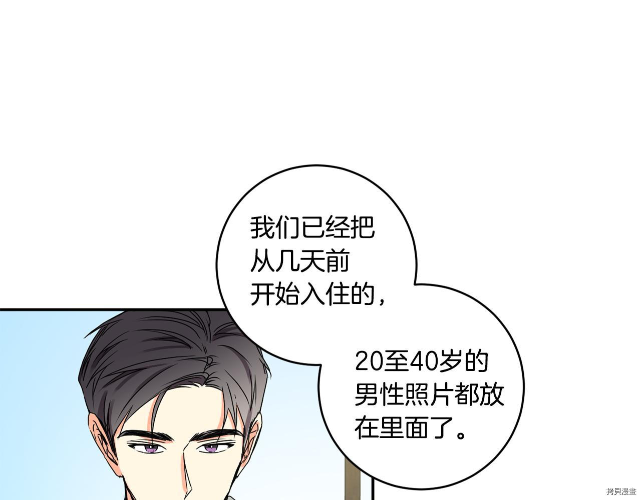 拿下S级学长[拷贝漫画]韩漫全集-第29話无删减无遮挡章节图片 