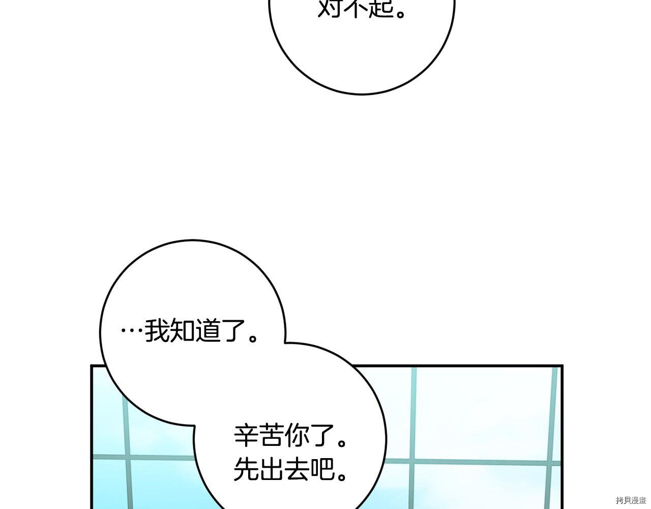 拿下S级学长[拷贝漫画]韩漫全集-第29話无删减无遮挡章节图片 