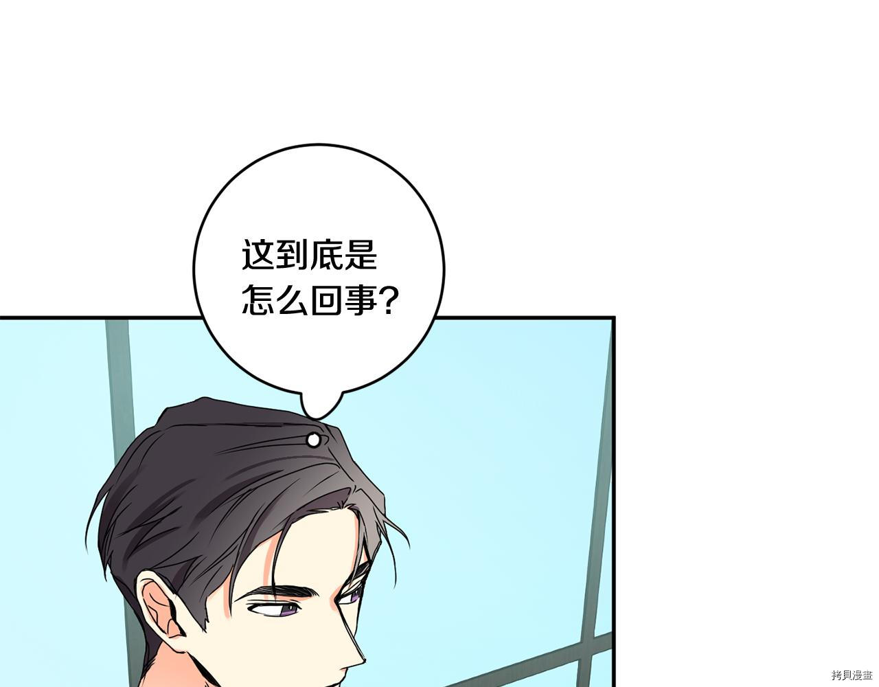 拿下S级学长[拷贝漫画]韩漫全集-第29話无删减无遮挡章节图片 