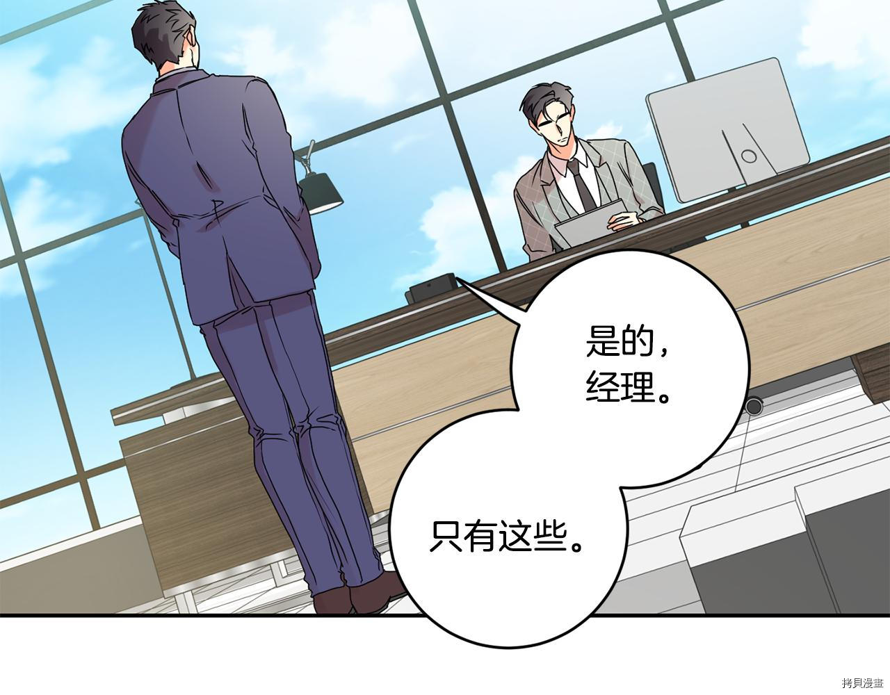 拿下S级学长[拷贝漫画]韩漫全集-第29話无删减无遮挡章节图片 