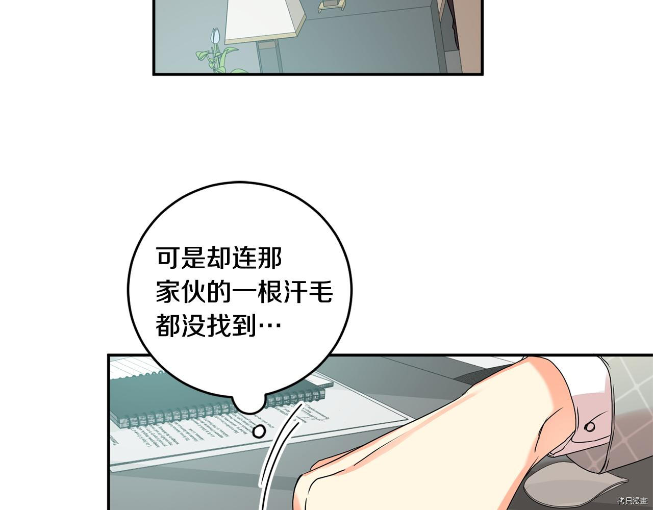 拿下S级学长[拷贝漫画]韩漫全集-第29話无删减无遮挡章节图片 