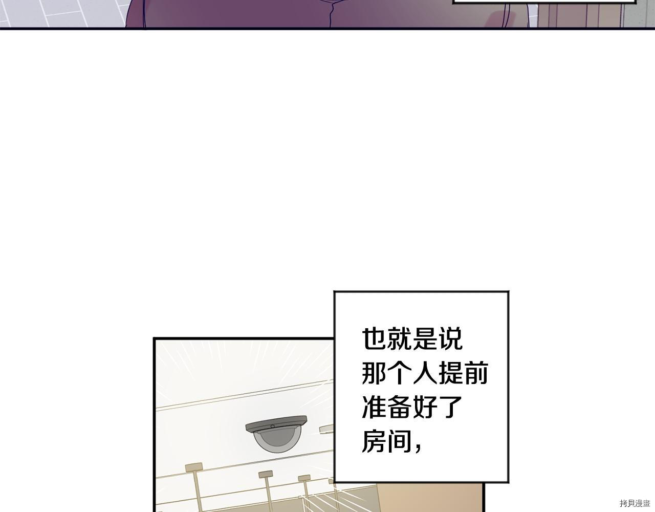 拿下S级学长[拷贝漫画]韩漫全集-第29話无删减无遮挡章节图片 