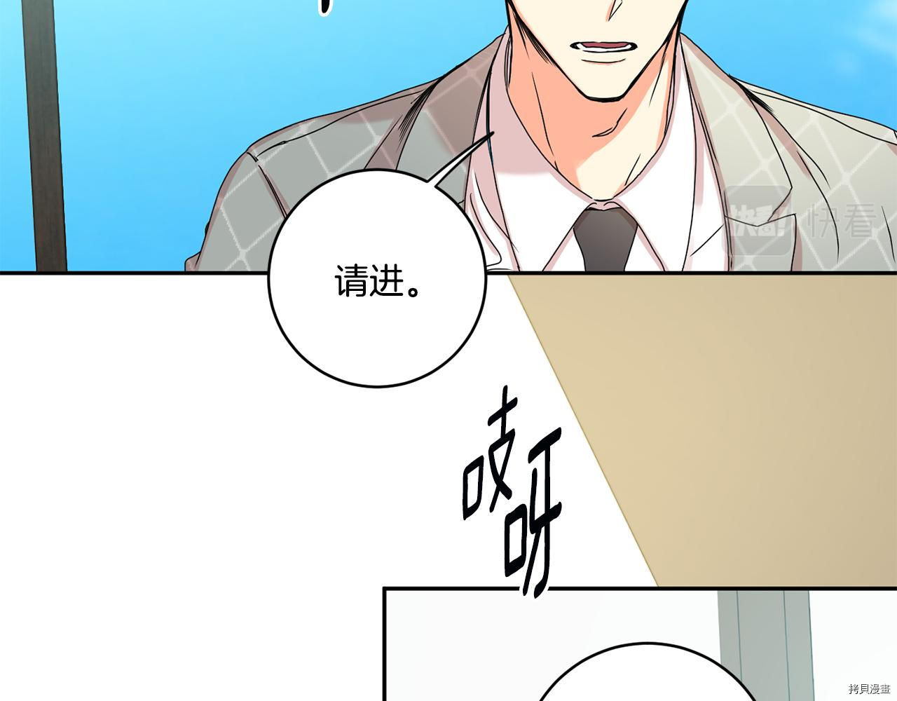 拿下S级学长[拷贝漫画]韩漫全集-第29話无删减无遮挡章节图片 