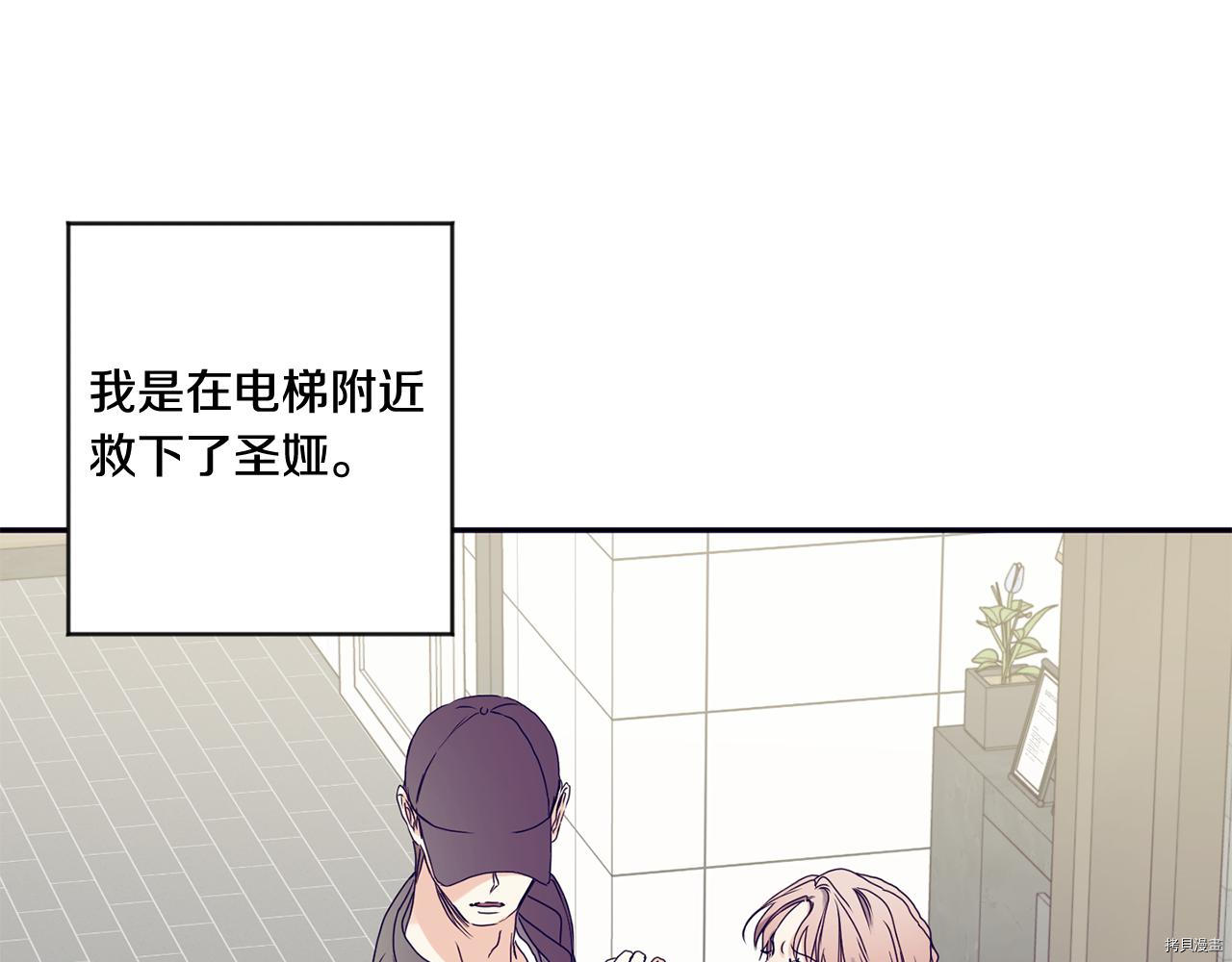 拿下S级学长[拷贝漫画]韩漫全集-第29話无删减无遮挡章节图片 