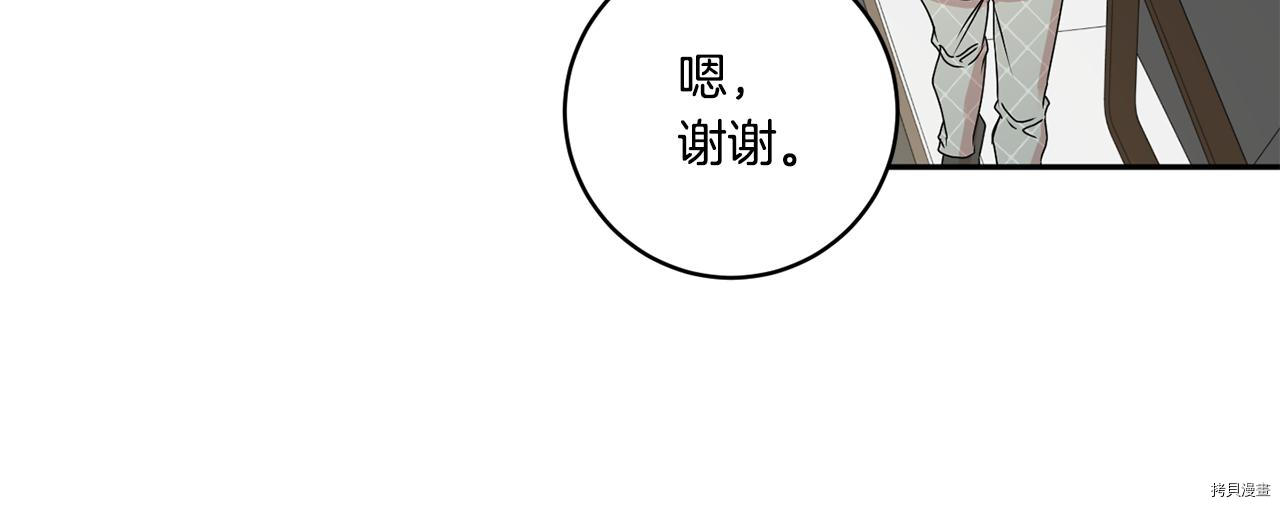 拿下S级学长[拷贝漫画]韩漫全集-第29話无删减无遮挡章节图片 