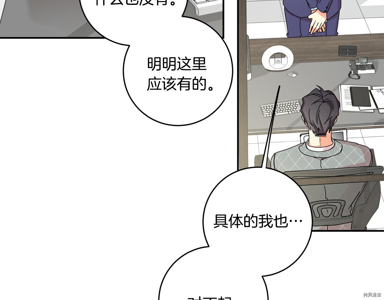 拿下S级学长[拷贝漫画]韩漫全集-第29話无删减无遮挡章节图片 