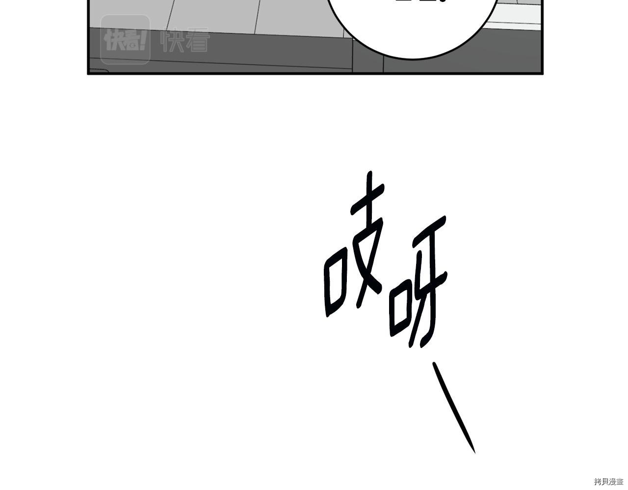 拿下S级学长[拷贝漫画]韩漫全集-第29話无删减无遮挡章节图片 