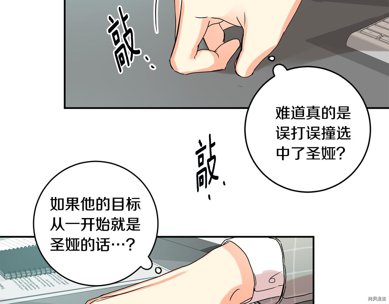 拿下S级学长[拷贝漫画]韩漫全集-第29話无删减无遮挡章节图片 