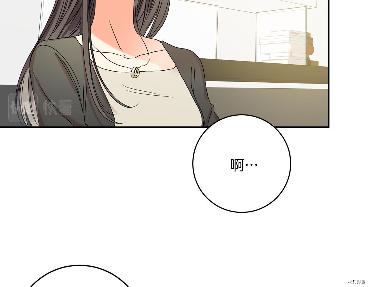 拿下S级学长[拷贝漫画]韩漫全集-第29話无删减无遮挡章节图片 