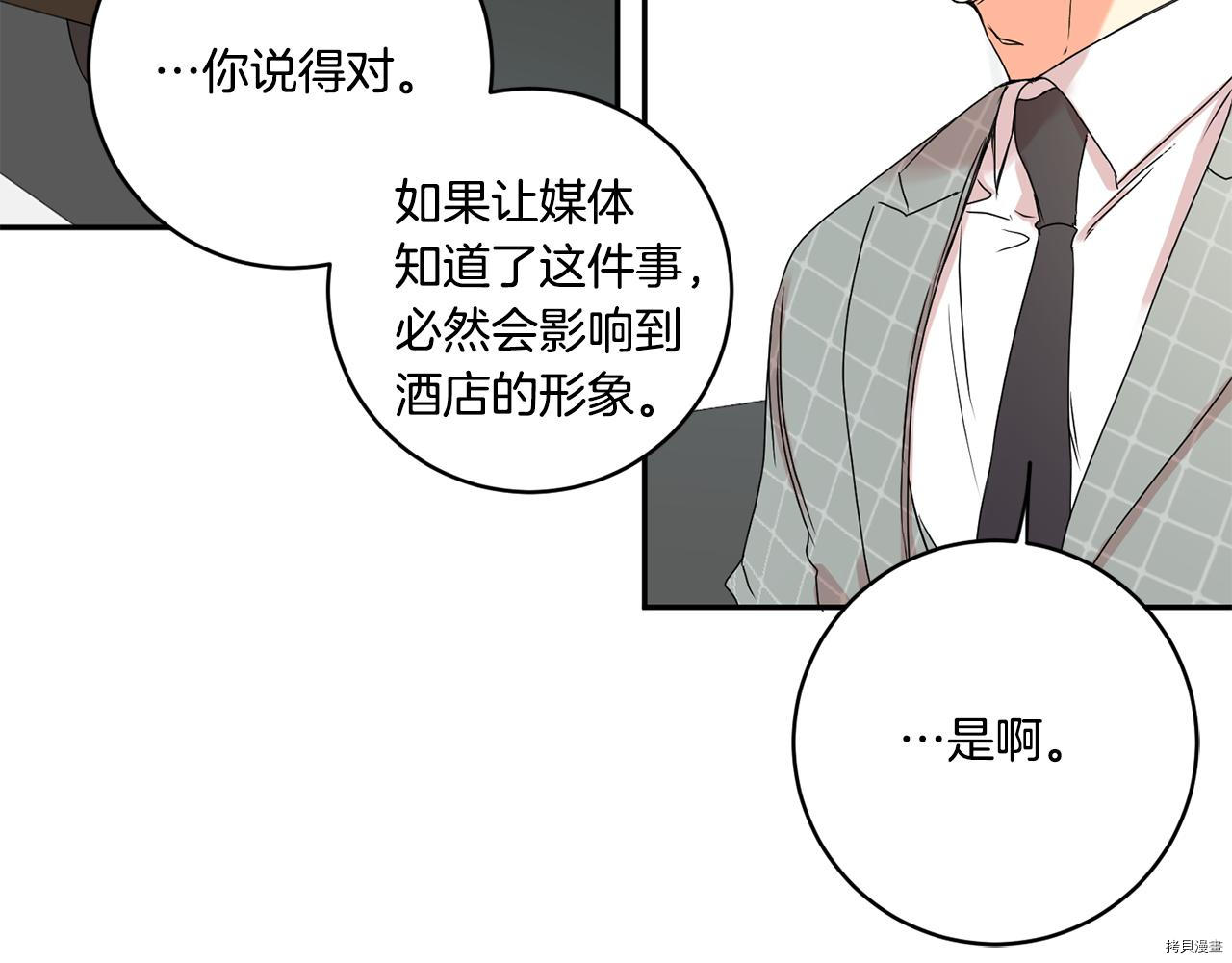 拿下S级学长[拷贝漫画]韩漫全集-第29話无删减无遮挡章节图片 