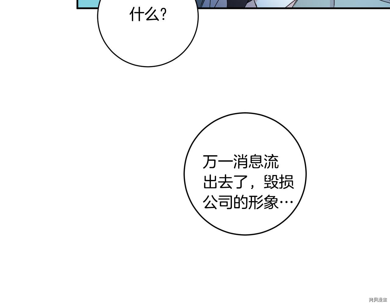 拿下S级学长[拷贝漫画]韩漫全集-第29話无删减无遮挡章节图片 