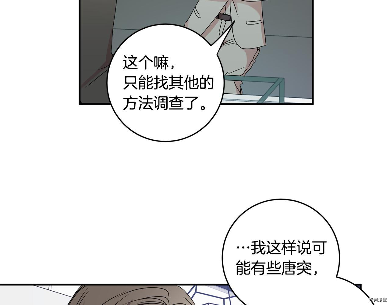 拿下S级学长[拷贝漫画]韩漫全集-第29話无删减无遮挡章节图片 