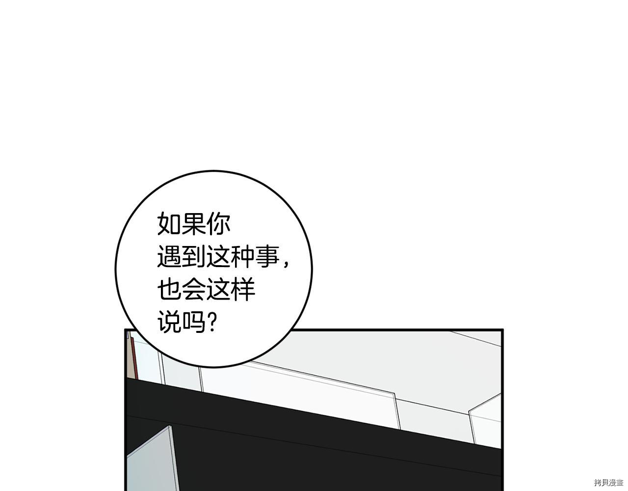 拿下S级学长[拷贝漫画]韩漫全集-第29話无删减无遮挡章节图片 