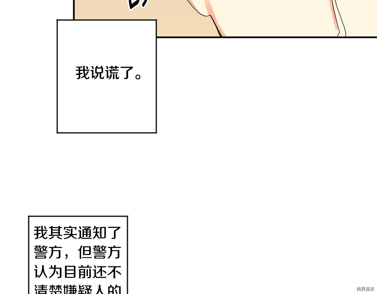 拿下S级学长[拷贝漫画]韩漫全集-第29話无删减无遮挡章节图片 