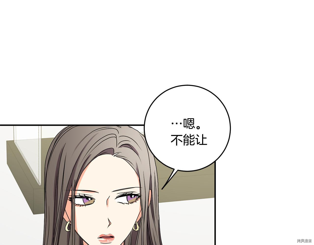 拿下S级学长[拷贝漫画]韩漫全集-第29話无删减无遮挡章节图片 