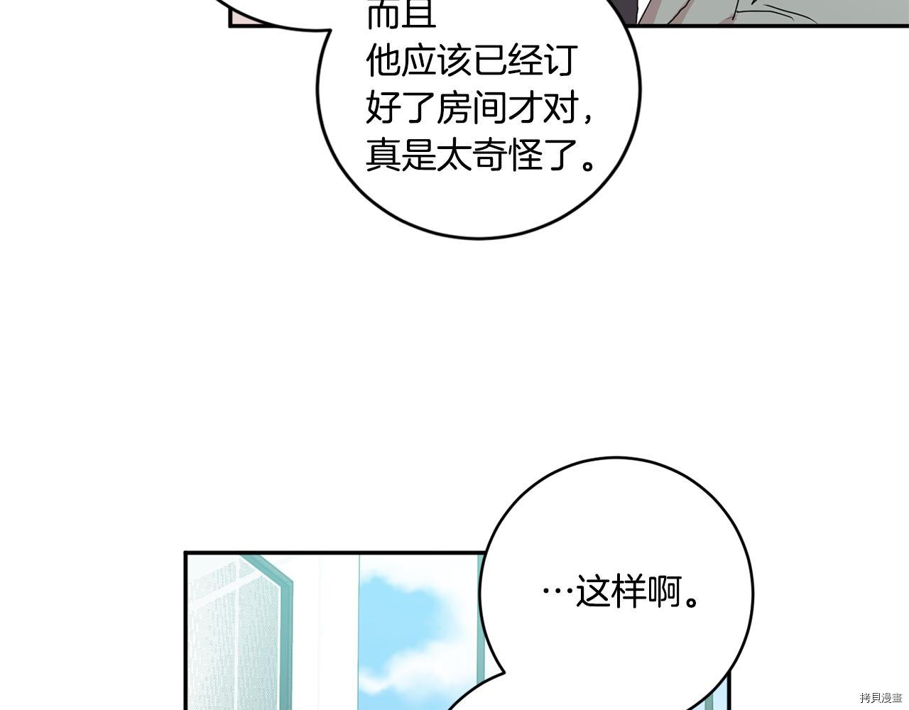 拿下S级学长[拷贝漫画]韩漫全集-第29話无删减无遮挡章节图片 