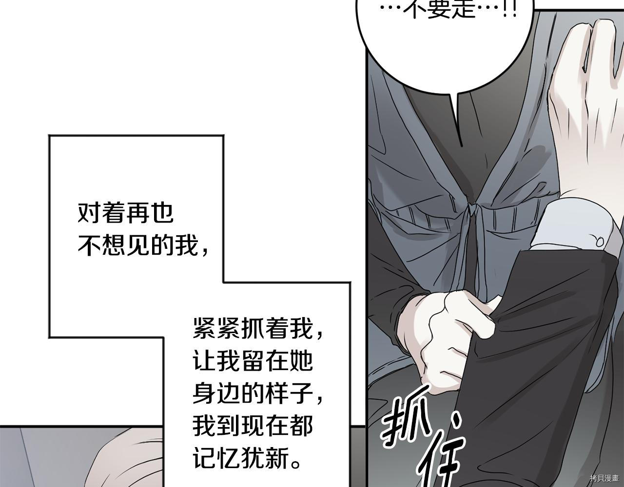 拿下S级学长[拷贝漫画]韩漫全集-第29話无删减无遮挡章节图片 