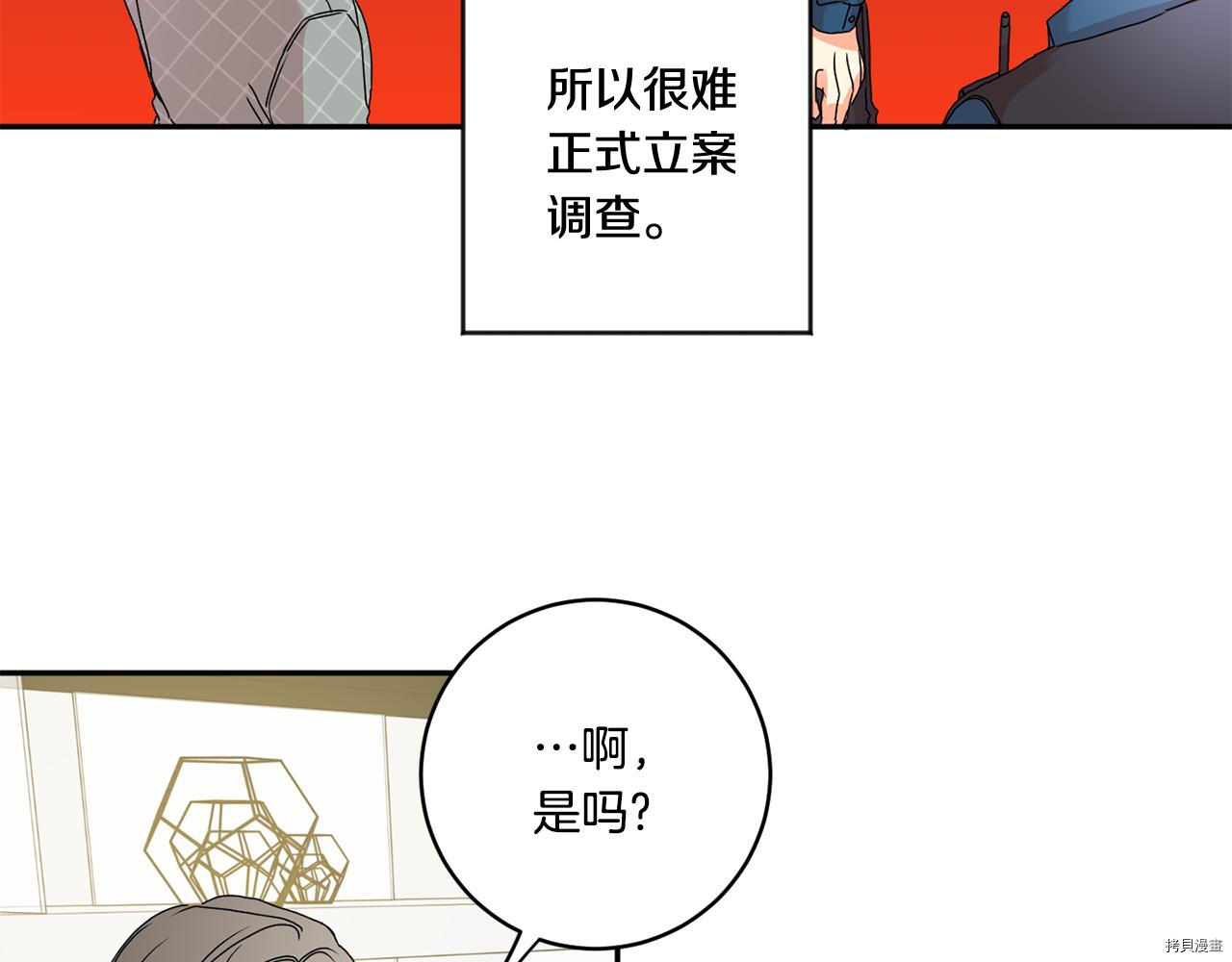 拿下S级学长[拷贝漫画]韩漫全集-第29話无删减无遮挡章节图片 