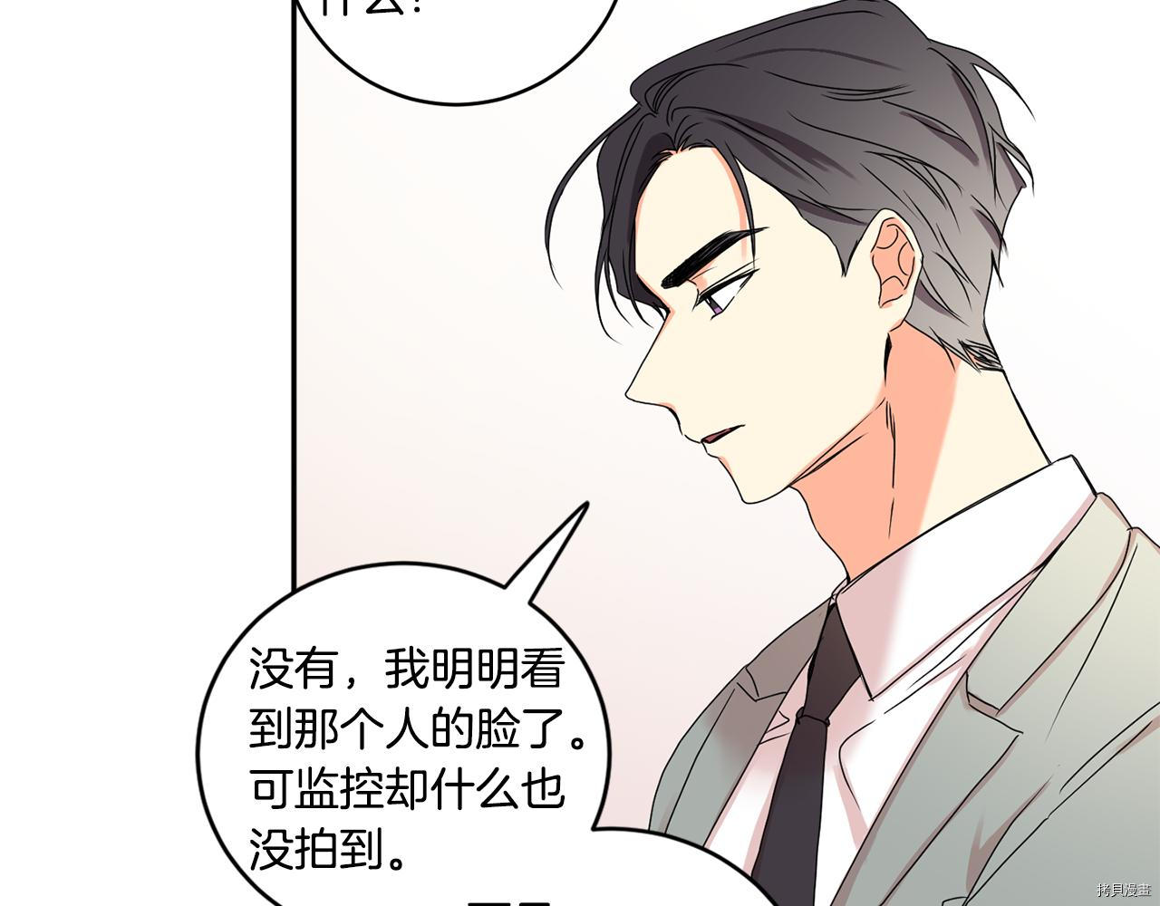 拿下S级学长[拷贝漫画]韩漫全集-第29話无删减无遮挡章节图片 