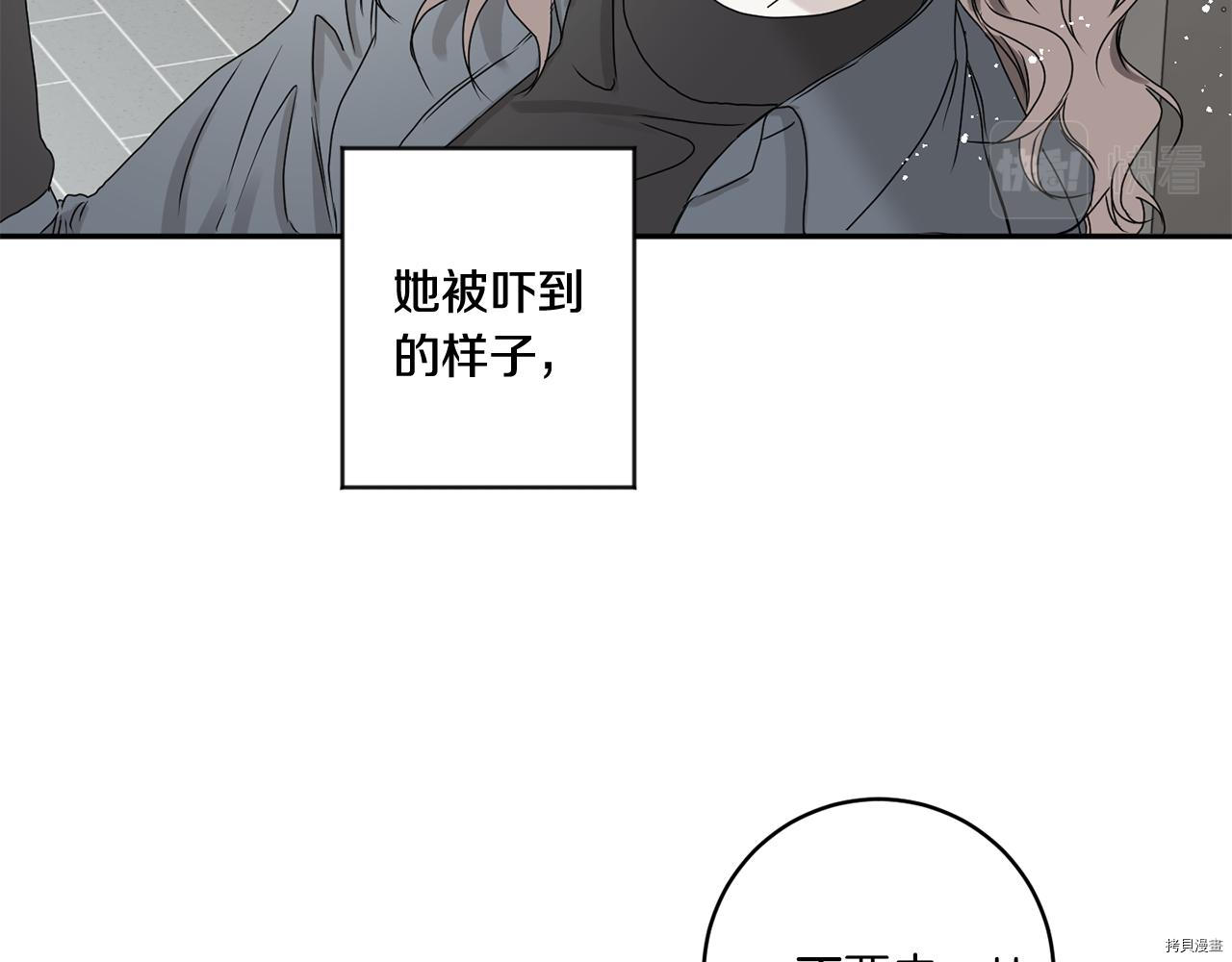 拿下S级学长[拷贝漫画]韩漫全集-第29話无删减无遮挡章节图片 