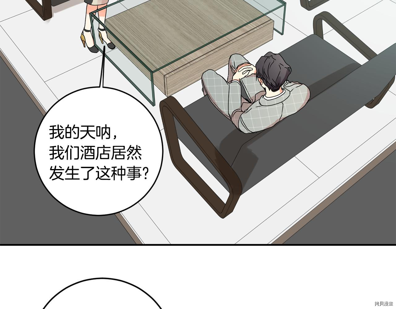 拿下S级学长[拷贝漫画]韩漫全集-第29話无删减无遮挡章节图片 