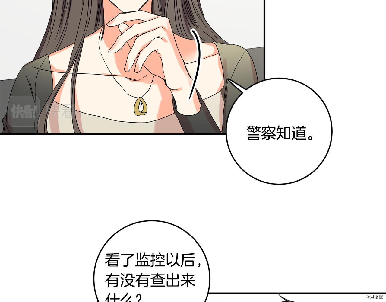 拿下S级学长[拷贝漫画]韩漫全集-第29話无删减无遮挡章节图片 