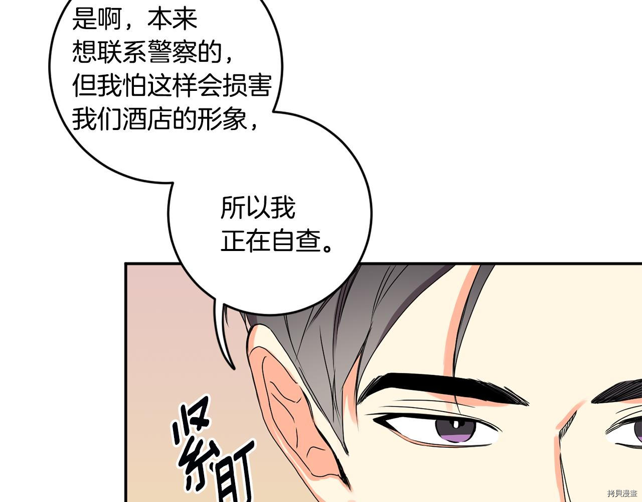 拿下S级学长[拷贝漫画]韩漫全集-第29話无删减无遮挡章节图片 