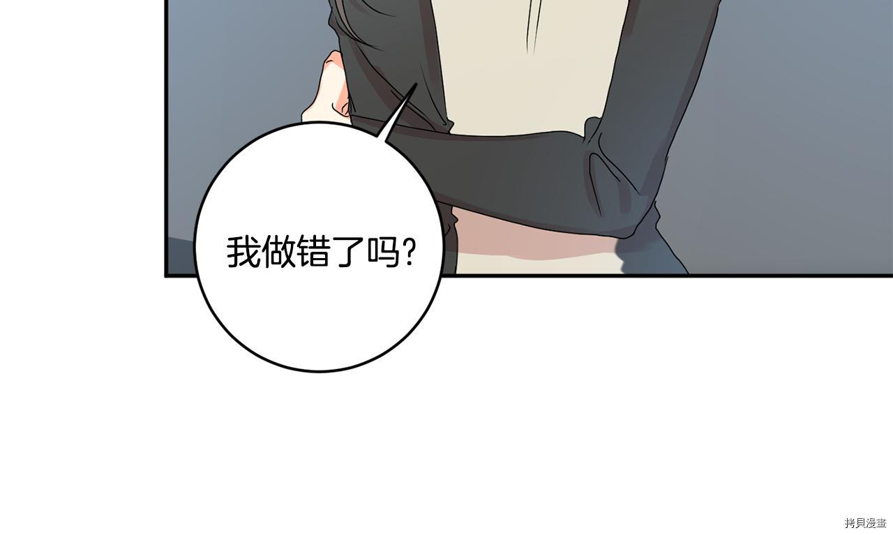 拿下S级学长[拷贝漫画]韩漫全集-第29話无删减无遮挡章节图片 