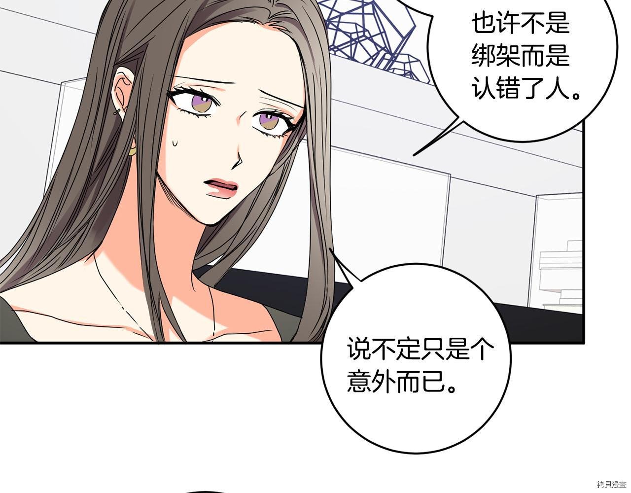 拿下S级学长[拷贝漫画]韩漫全集-第29話无删减无遮挡章节图片 