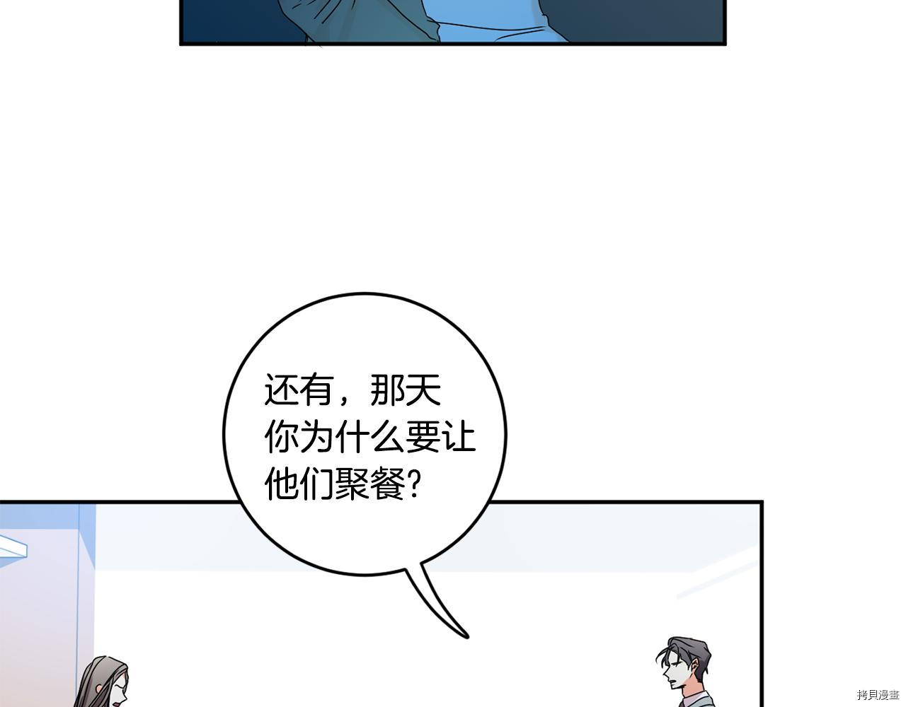 拿下S级学长[拷贝漫画]韩漫全集-第29話无删减无遮挡章节图片 