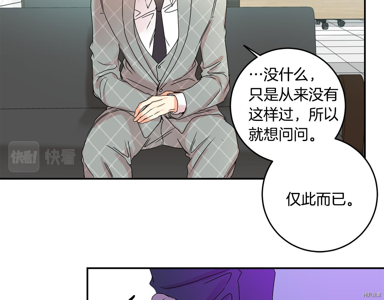 拿下S级学长[拷贝漫画]韩漫全集-第29話无删减无遮挡章节图片 