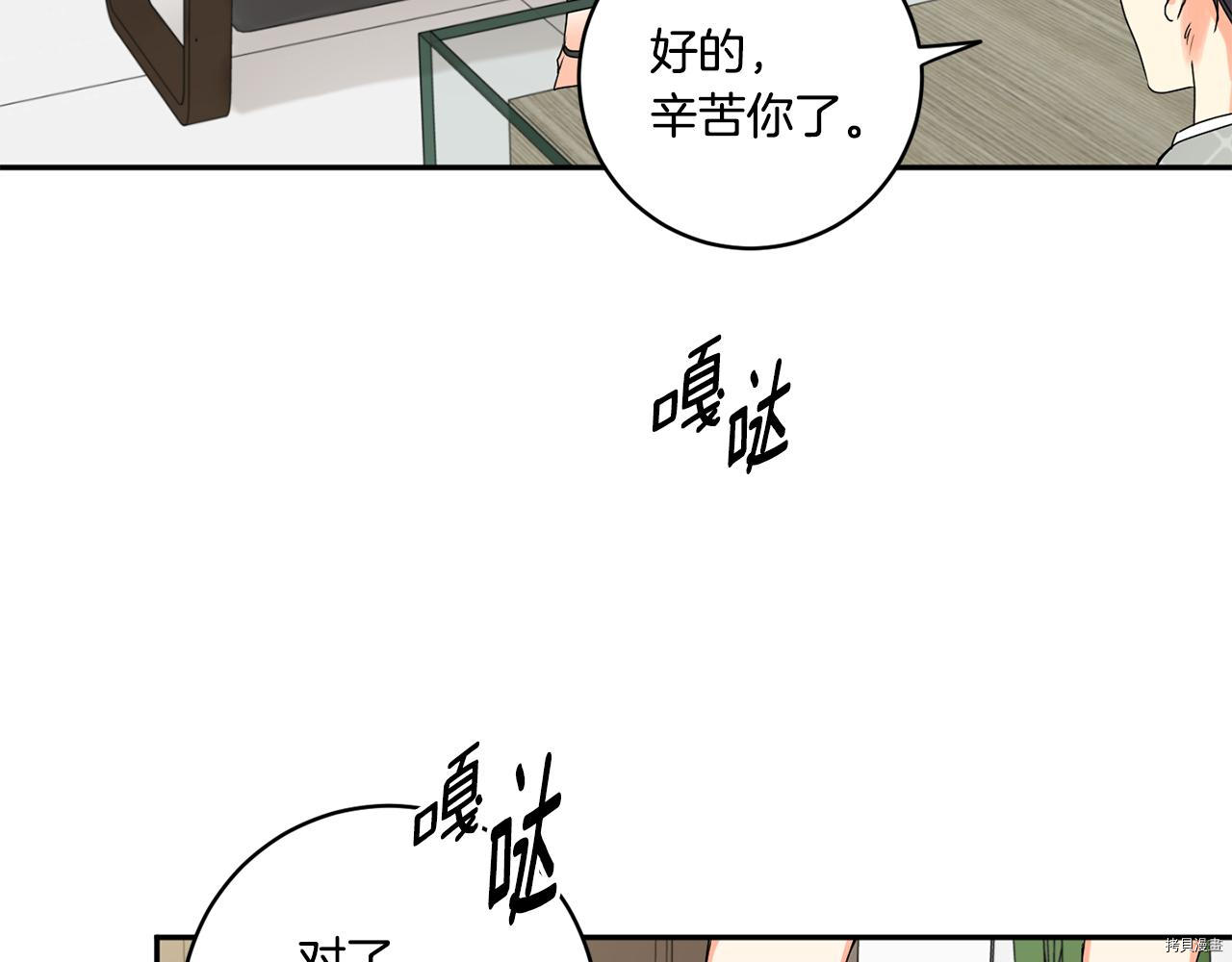 拿下S级学长[拷贝漫画]韩漫全集-第29話无删减无遮挡章节图片 