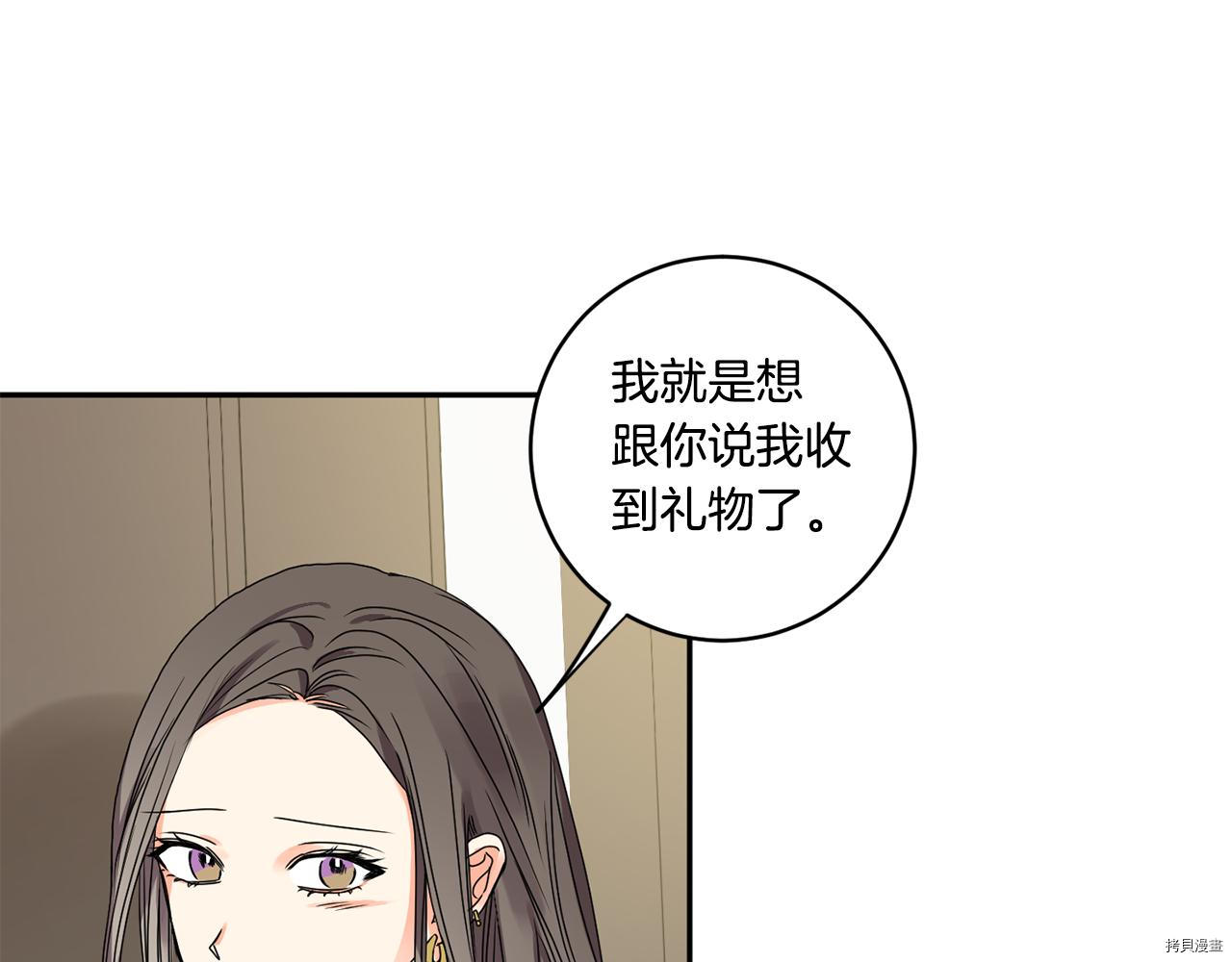 拿下S级学长[拷贝漫画]韩漫全集-第29話无删减无遮挡章节图片 