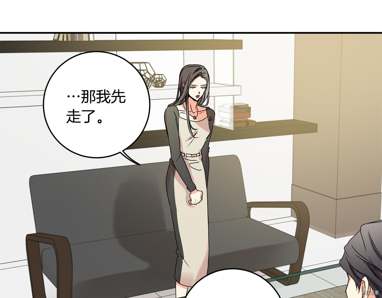 拿下S级学长[拷贝漫画]韩漫全集-第29話无删减无遮挡章节图片 