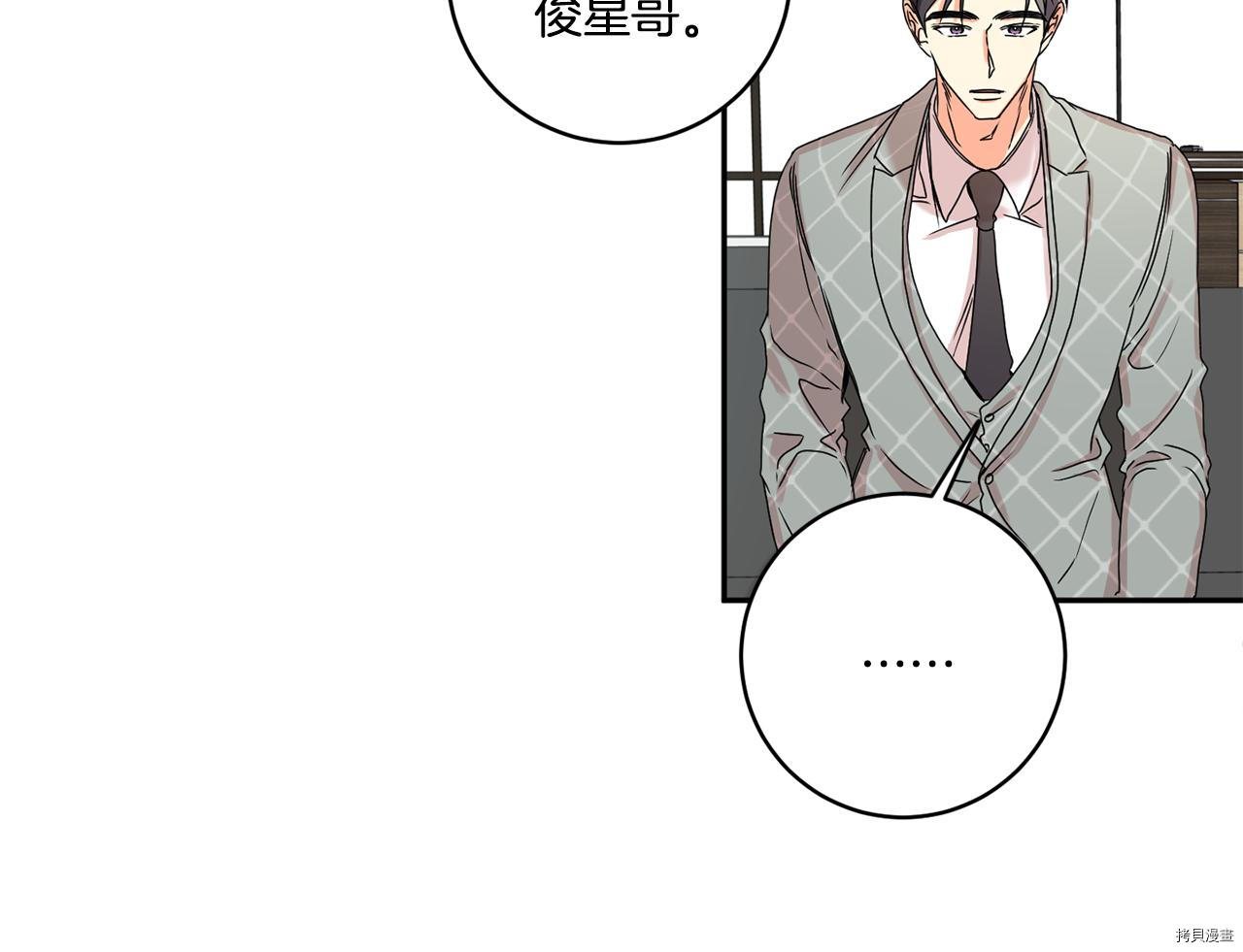 拿下S级学长[拷贝漫画]韩漫全集-第29話无删减无遮挡章节图片 