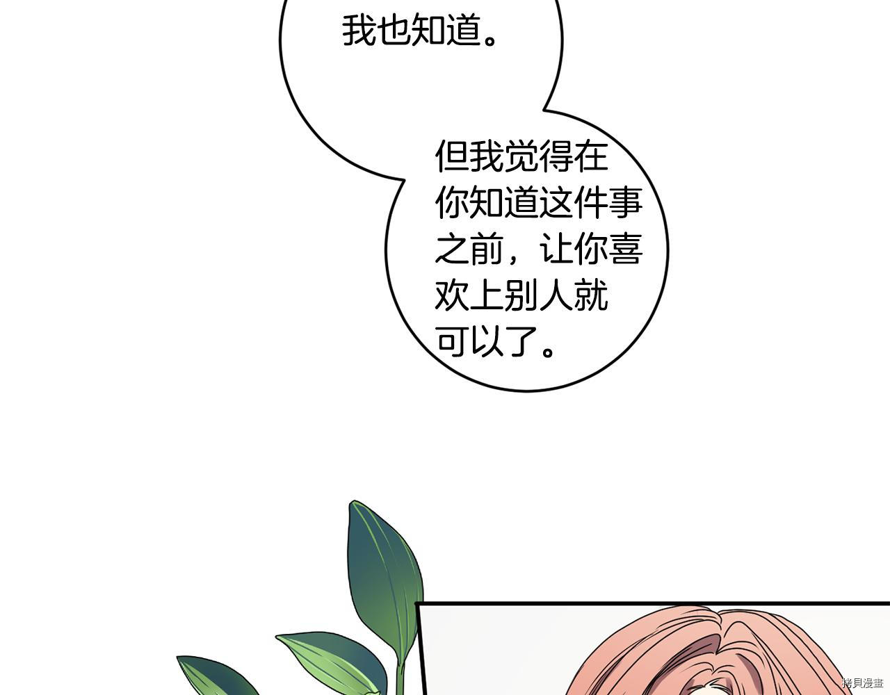 拿下S级学长[拷贝漫画]韩漫全集-第29話无删减无遮挡章节图片 