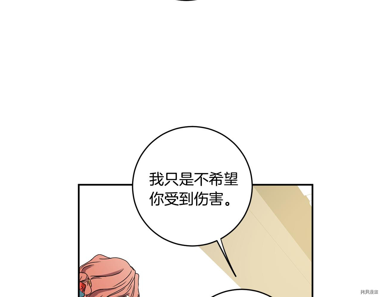 拿下S级学长[拷贝漫画]韩漫全集-第29話无删减无遮挡章节图片 