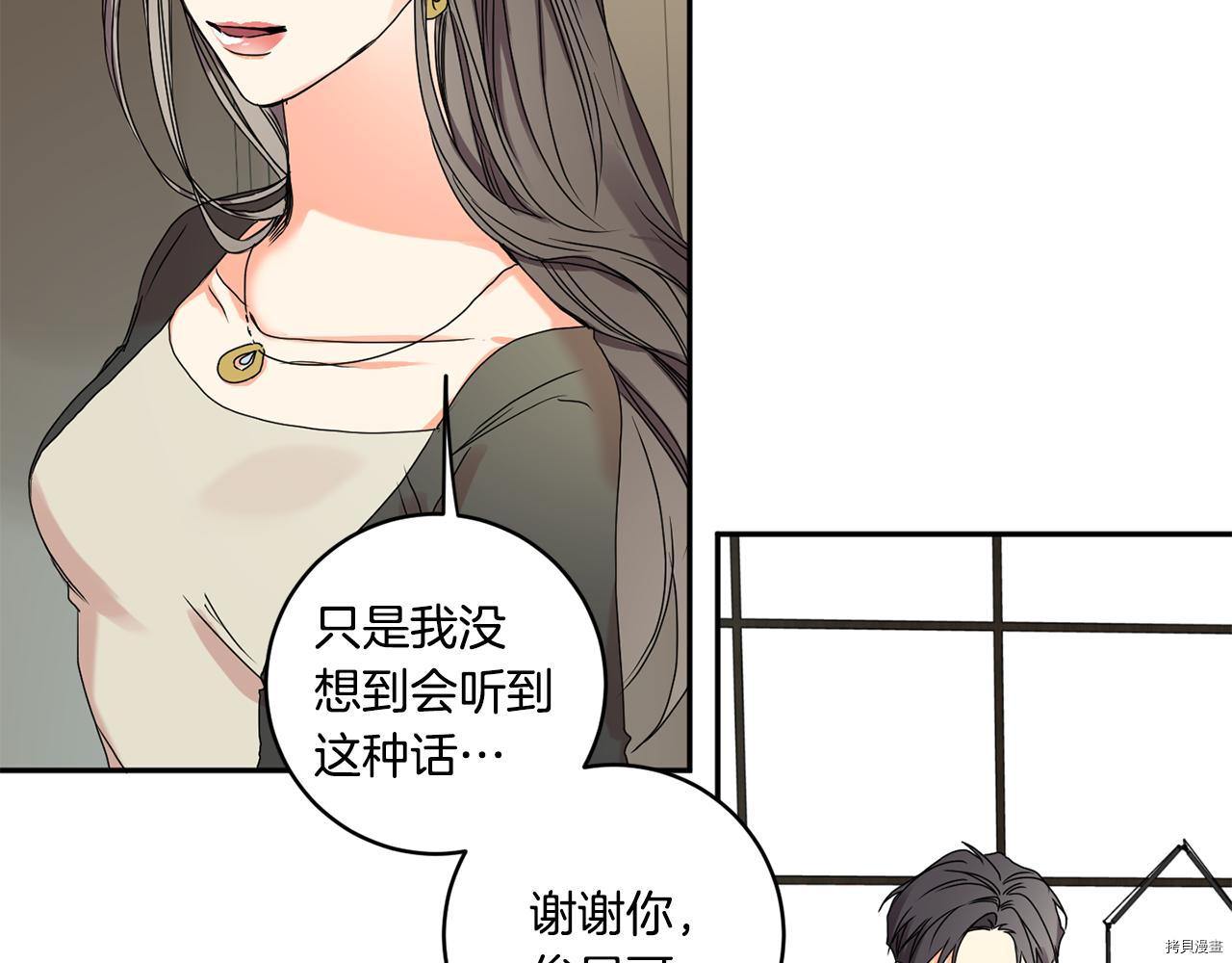 拿下S级学长[拷贝漫画]韩漫全集-第29話无删减无遮挡章节图片 