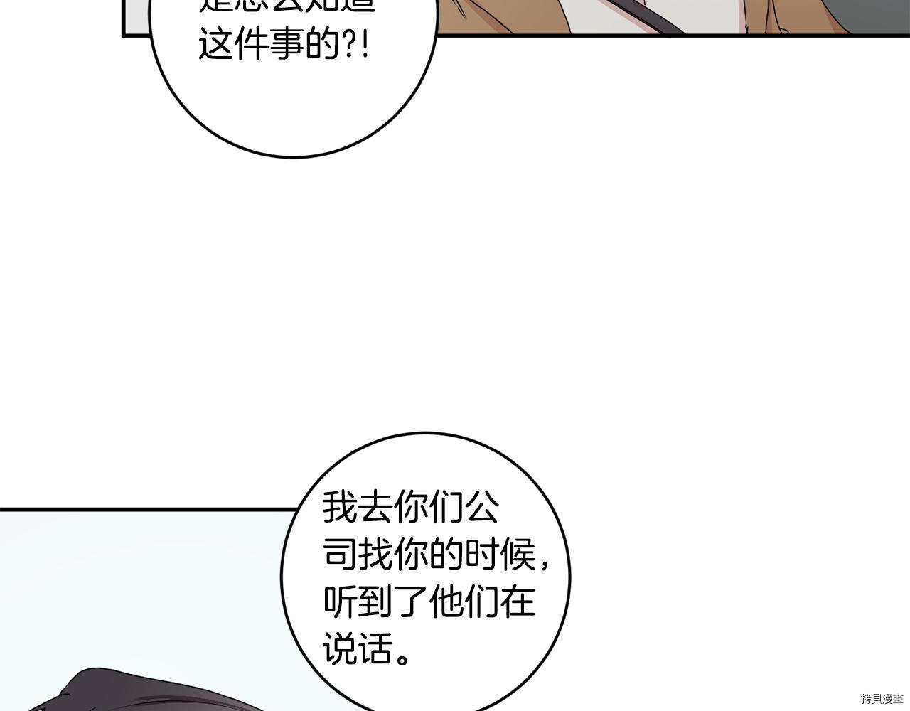 拿下S级学长[拷贝漫画]韩漫全集-第29話无删减无遮挡章节图片 