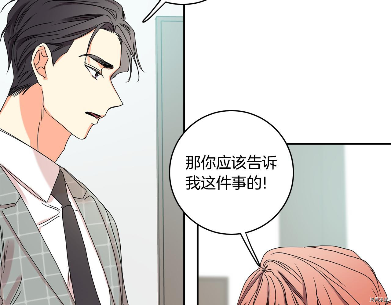 拿下S级学长[拷贝漫画]韩漫全集-第29話无删减无遮挡章节图片 