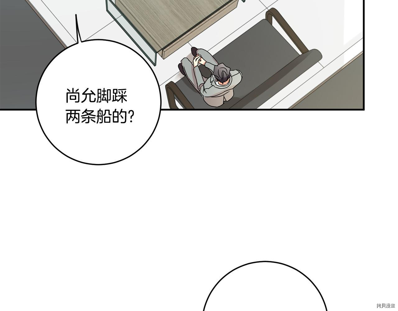 拿下S级学长[拷贝漫画]韩漫全集-第29話无删减无遮挡章节图片 